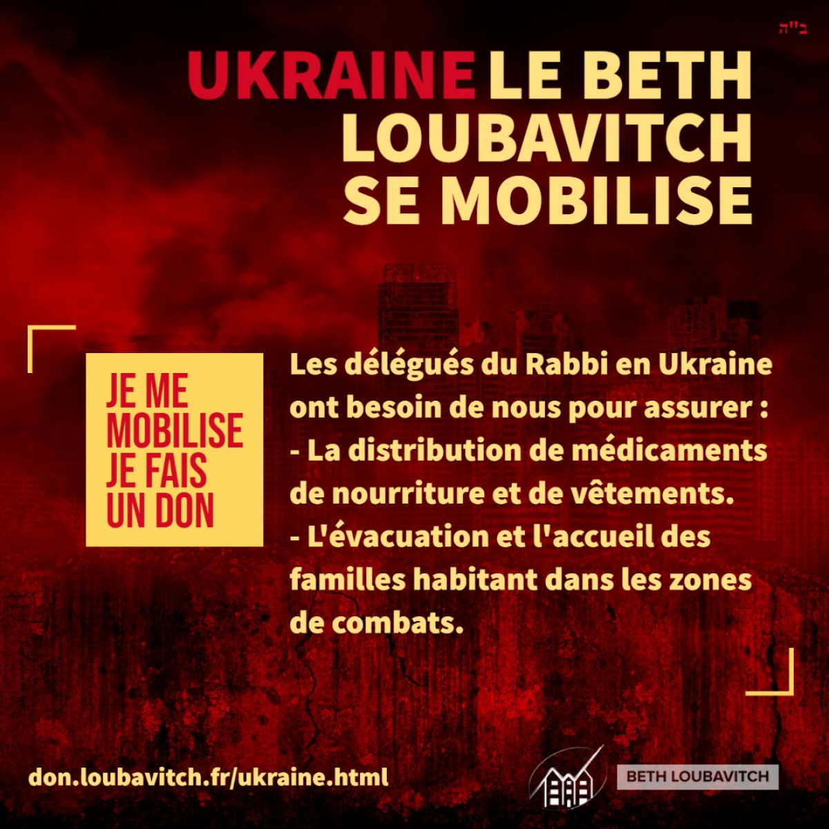 Appel d'urgence pour l'Ukraine
