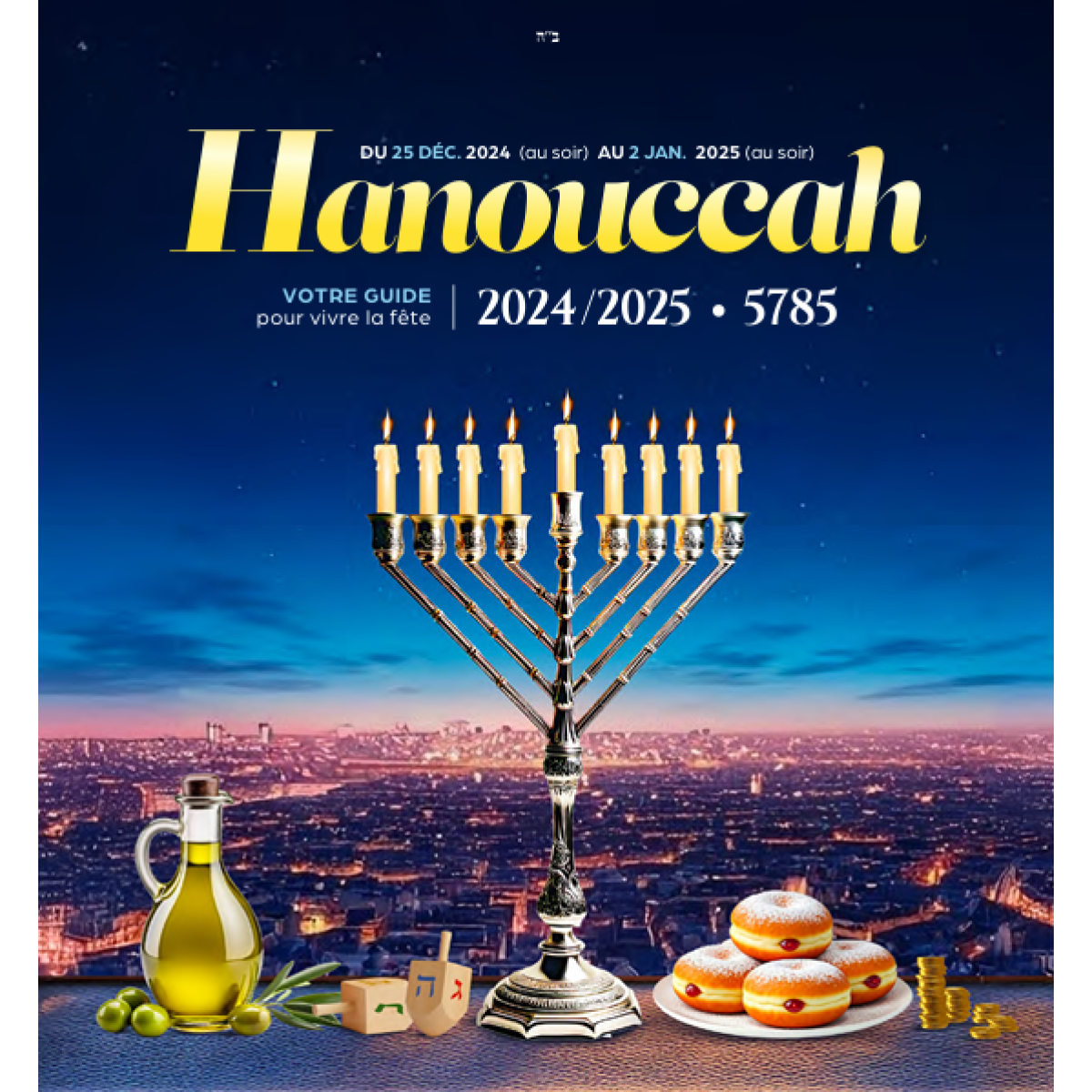 Don de 'Hanouccah