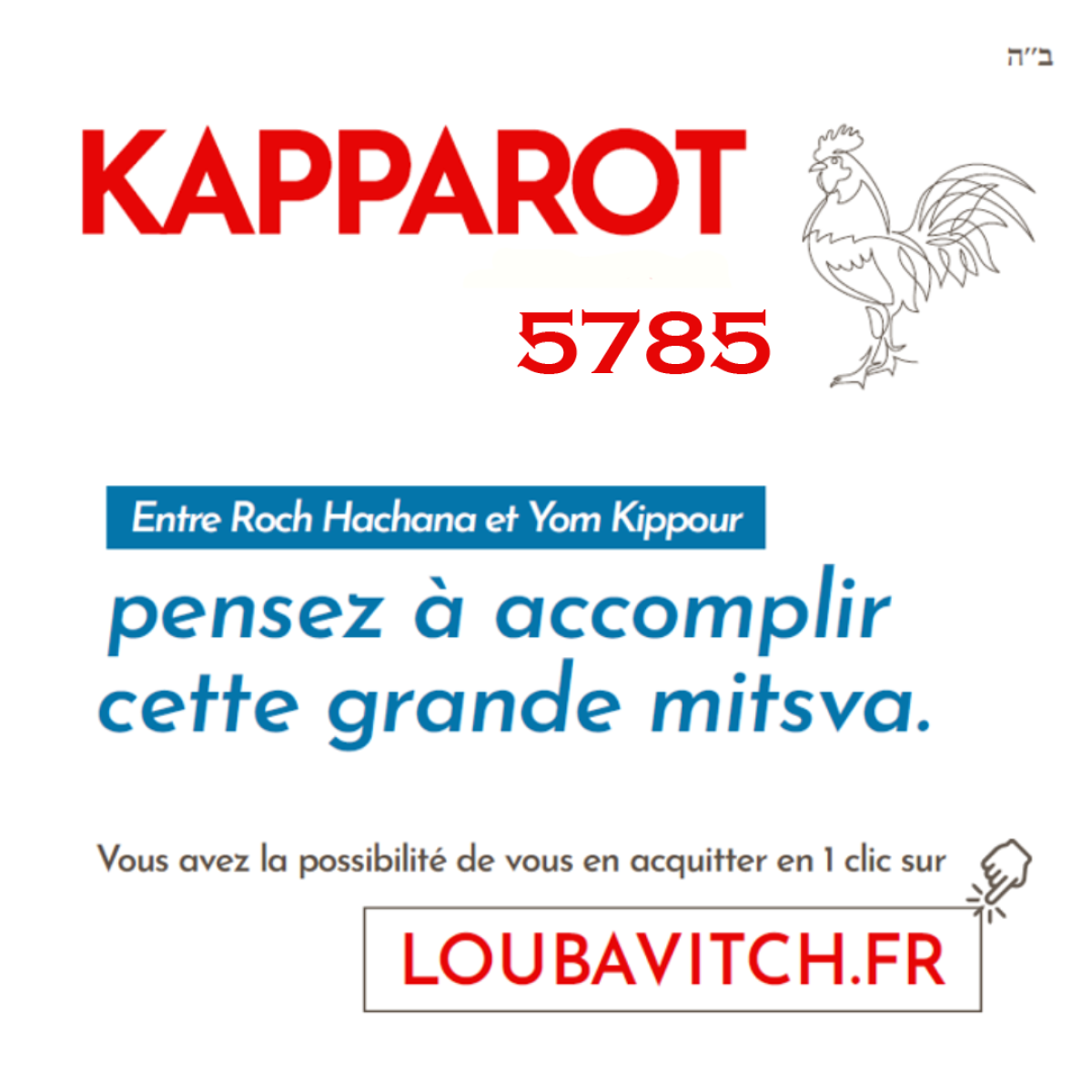 Kapparot de Yom Kippour
